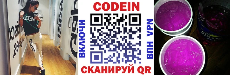 ссылка на мегу ONION  Бокситогорск  Codein Purple Drank 