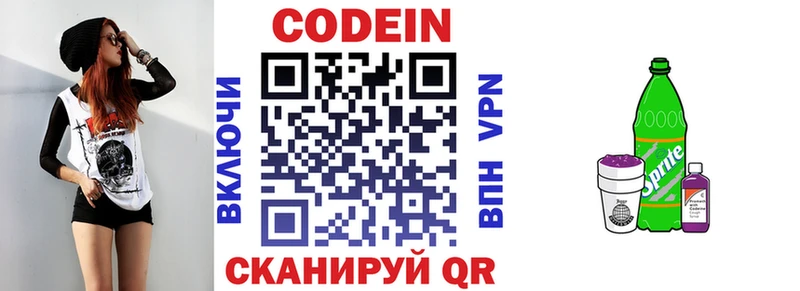 Codein Purple Drank Бокситогорск