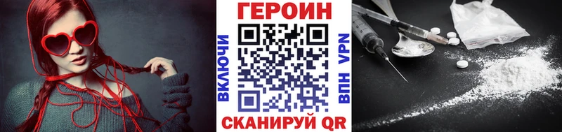 ГЕРОИН белый Бокситогорск