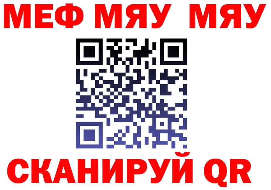 МЯУ-МЯУ кристаллы вход площадка hydra Бокситогорск