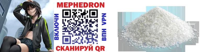 МЯУ-МЯУ mephedrone  Бокситогорск 